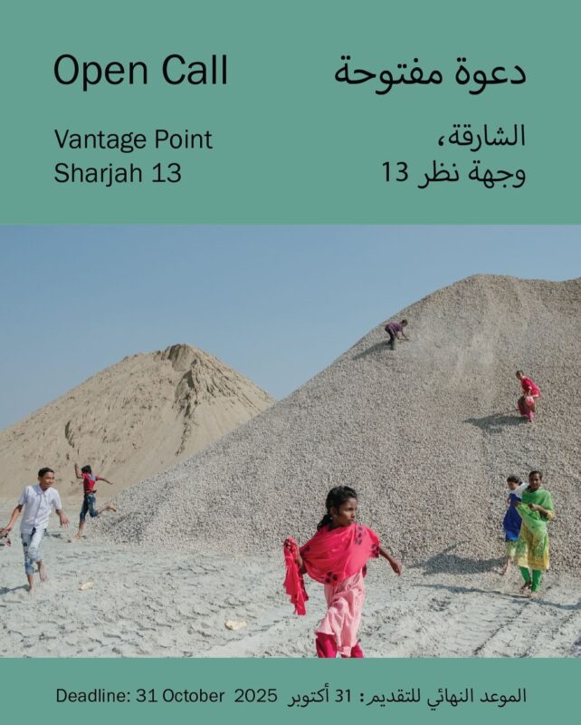 Vantage Point Sharjah 13 (VPS13) — Open Call for Photographers